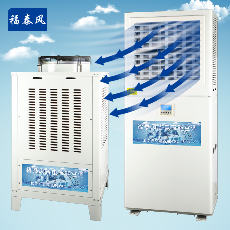 惠州工業(yè)省電空調(diào)特點…