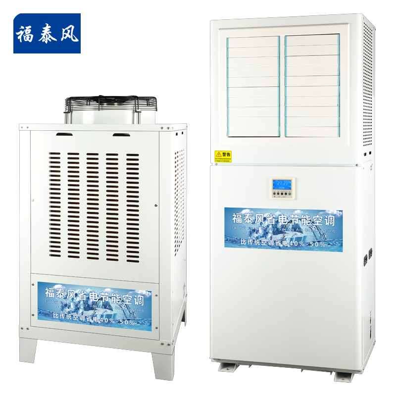 工業(yè)節(jié)能空調(diào)的應用