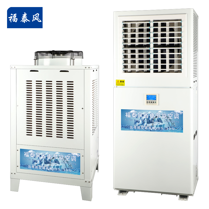 江門工業(yè)省電空調