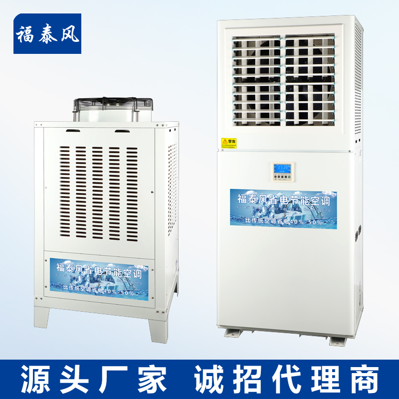 工業(yè)節(jié)能空調耗電量