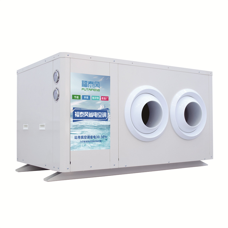 蒸發(fā)冷省電空調(diào)（上出風(fēng)），工業(yè)節(jié)能省電空調(diào)，商用省電空調(diào)生產(chǎn)廠家-福泰